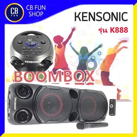 KENSONIC รุ่น KS.